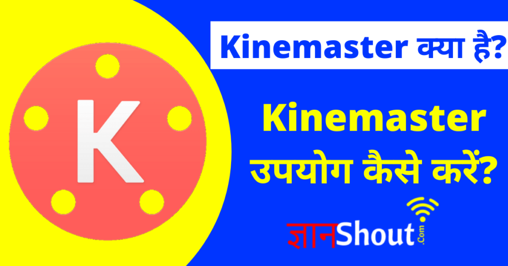 Kinemaster Mod Apk Download Fully Unlocked (No Watermark)