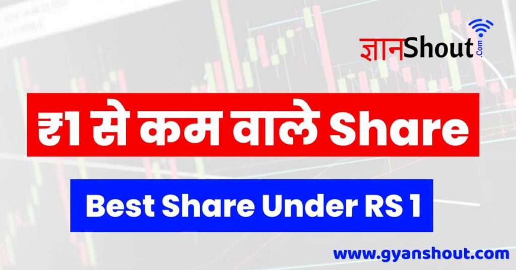 [10+ Best Share] Best Shares Under 1 Rupees