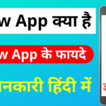 Groww App Kya hai Hindi | ग्रो एप से पैसा कैसे कमाएं