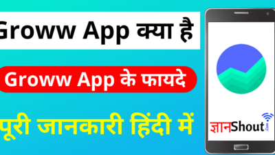 Groww App Kya hai Hindi | ग्रो एप से पैसा कैसे कमाएं