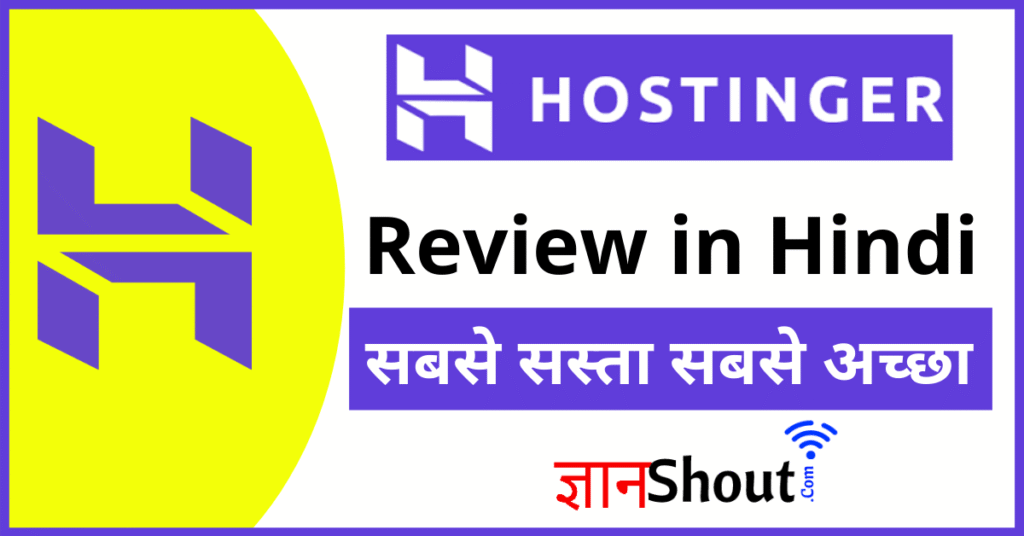 Hostinger review in Hindi 2024 [70% OFF Today]