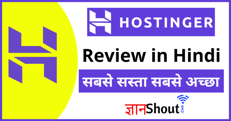 Hostinger review in Hindi 2024 [70% OFF Today]