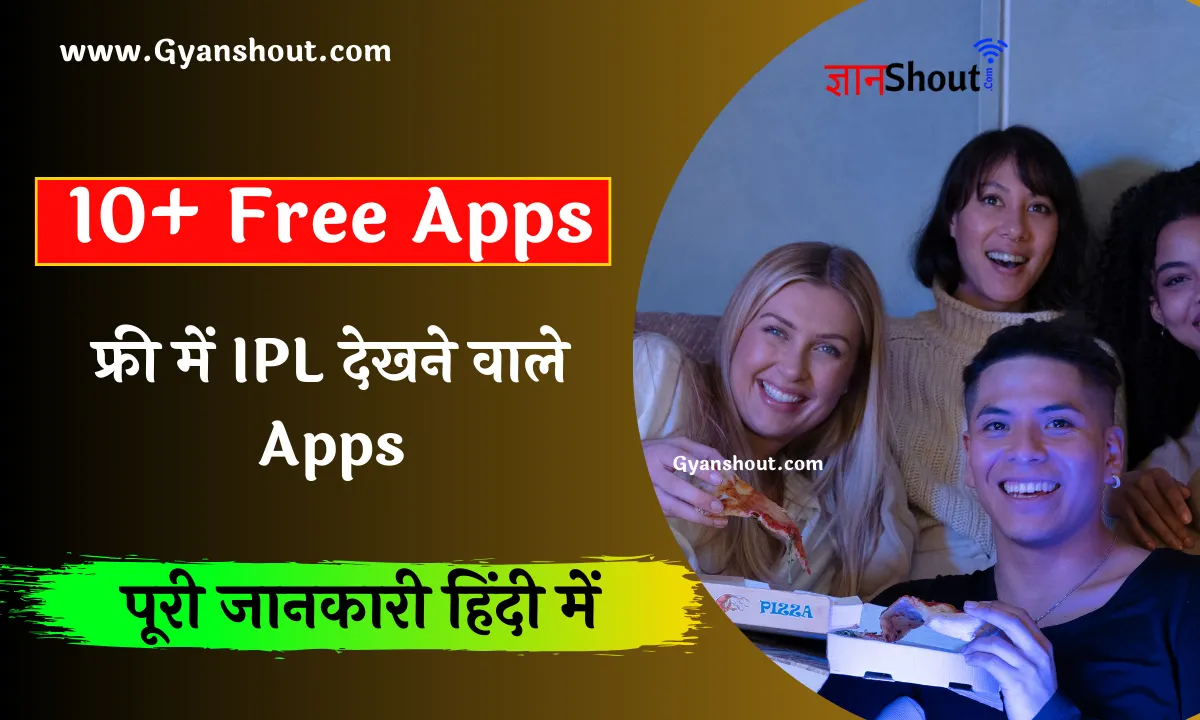 (10+ Free Apps) IPL Dekhne Wala Apps 2024 | फ्री में IPL देखने वाले Apps