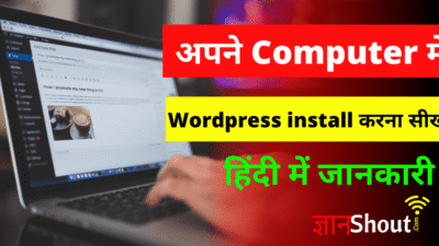 Local PC Par WordPress Kaise Install Kare | WordPress Install कैसे करें?