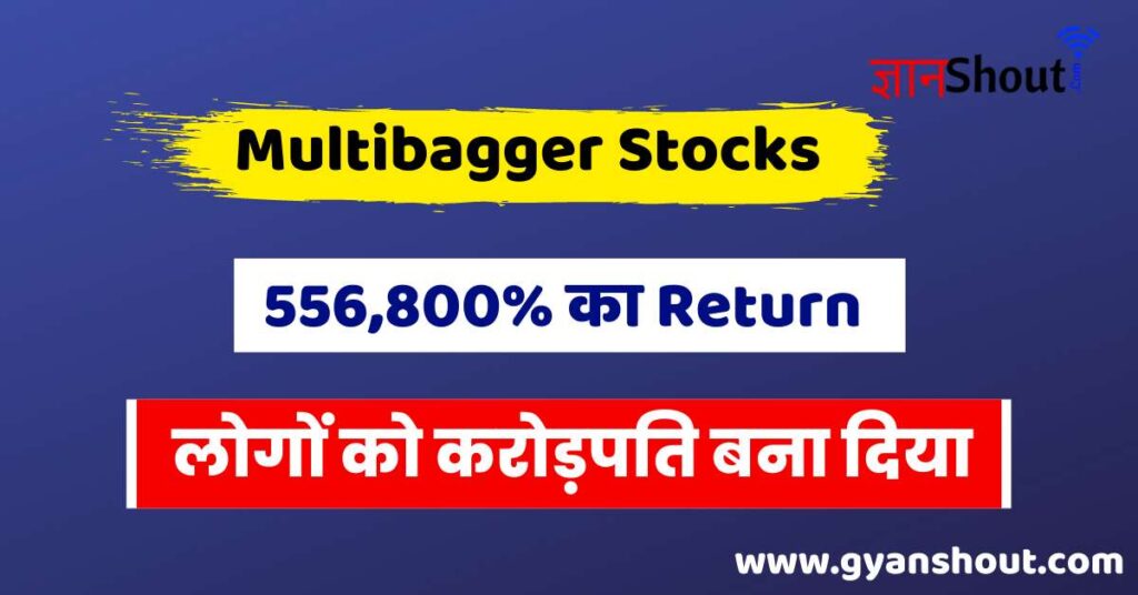 Multichoice Share in india | ₹1000 को बना दिया ₹56 लाख 556,800% का रिटर्न Multichoice Share in india | ₹1000 को बना दिया ₹56 लाख 556,800% का रिटर्न