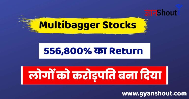 Multichoice Share in india | ₹1000 को बना दिया ₹56 लाख 556,800% का रिटर्न