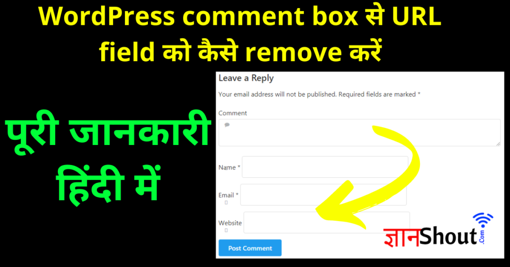 How to Remove Website URL Field from WordPress Comment Box How to Remove Website URL Field from WordPress Comment Box