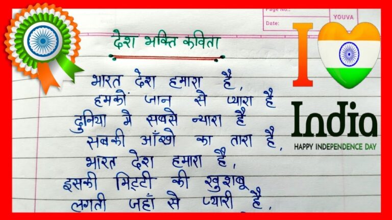 20+ Famous Desh Bhakti Kavita | देशभक्ति कविता